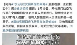 福建厦门男子爆料视频,揭露惊人真相！